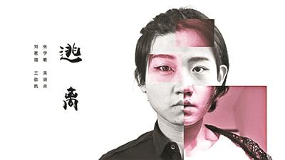 高中生自费拍“跨性别”电影 校方认为题材敏感超前