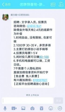 暑期兼职多陷阱 有大学生没干活先被收“保证金”