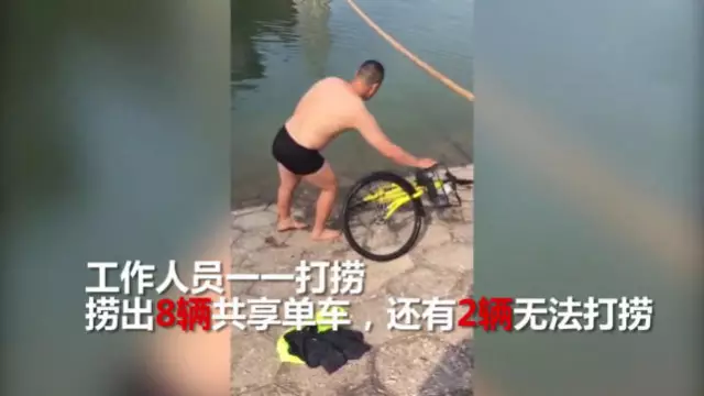 男子无聊把6辆共享单车投江 发现被捞再扔4辆