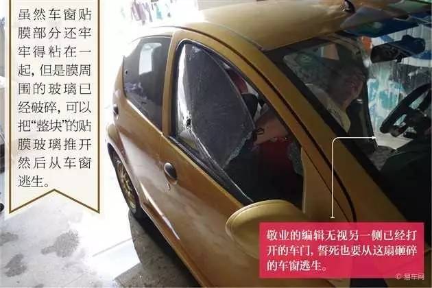 未贴膜区域的玻璃四散飞溅