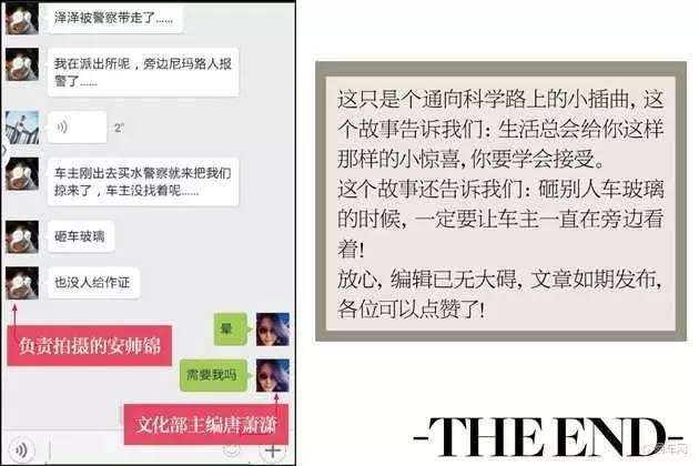 未贴膜区域的玻璃四散飞溅