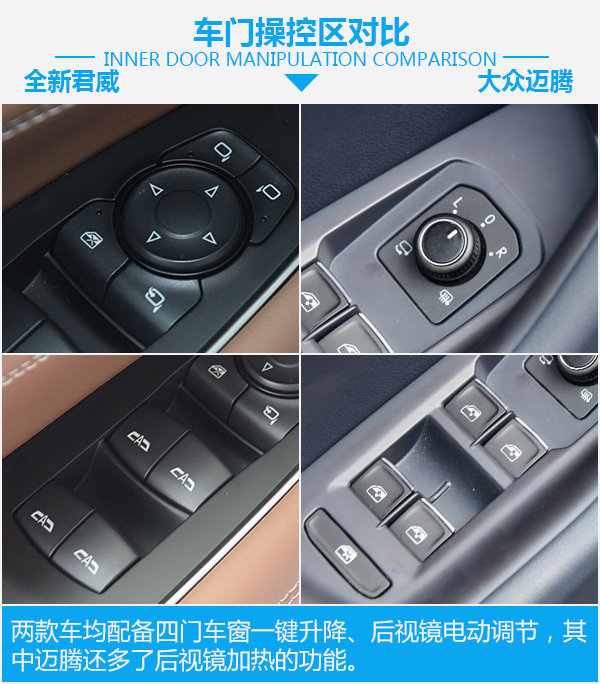 一场不可避免的战争 全新君威对比大众迈腾-图4