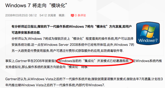 从办公室出来: “我们需要黑一黑Windows10这个系统